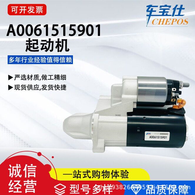 适用奔驰E300系列A0061515901汽车起动机QDY1256启动马达厂家直销