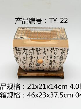 TY-22BBQ烧烤炉babecue日式烤炉mini炭烧陶瓷炉便携便携烤炉无烟