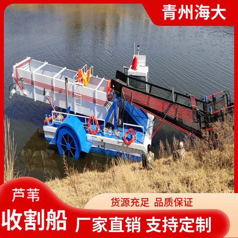 双明轮全自动水葫芦割草打捞船
