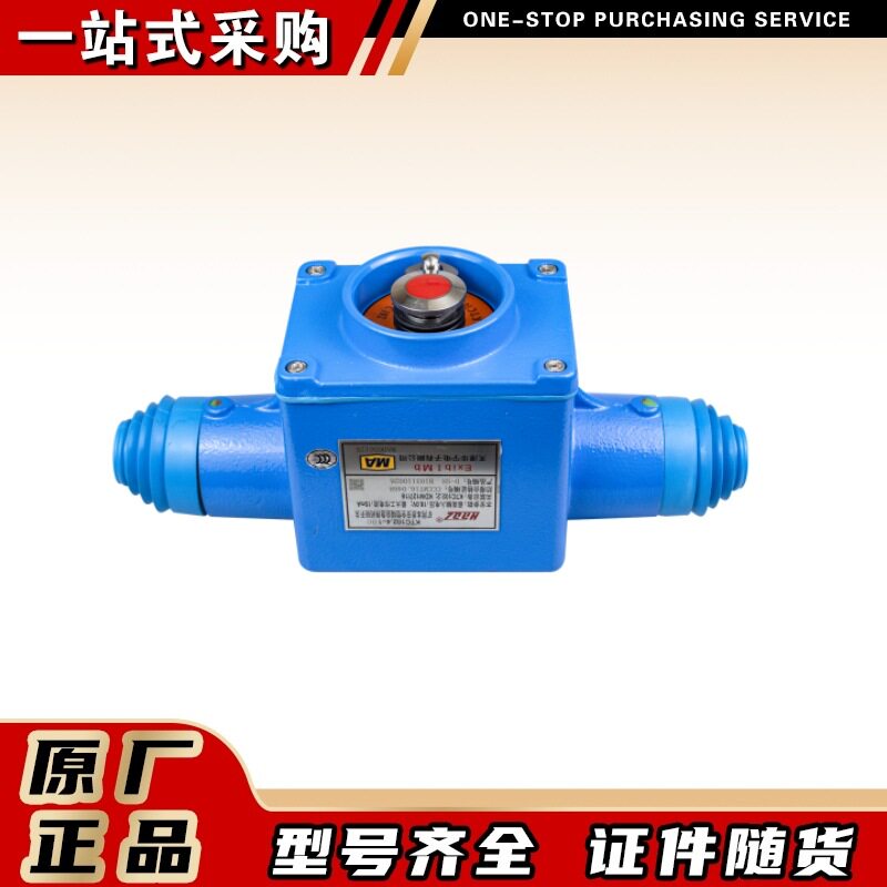 矿用本质安全型组合急停闭锁开关KTC102.4-1(H)天津华宁电子