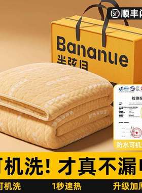 2024新款石墨烯电热毯可机洗双人单人电褥子