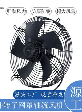 祥光YWF4E/4D外转子轴流风机冷库冷干机网罩式除尘散热风扇通风机