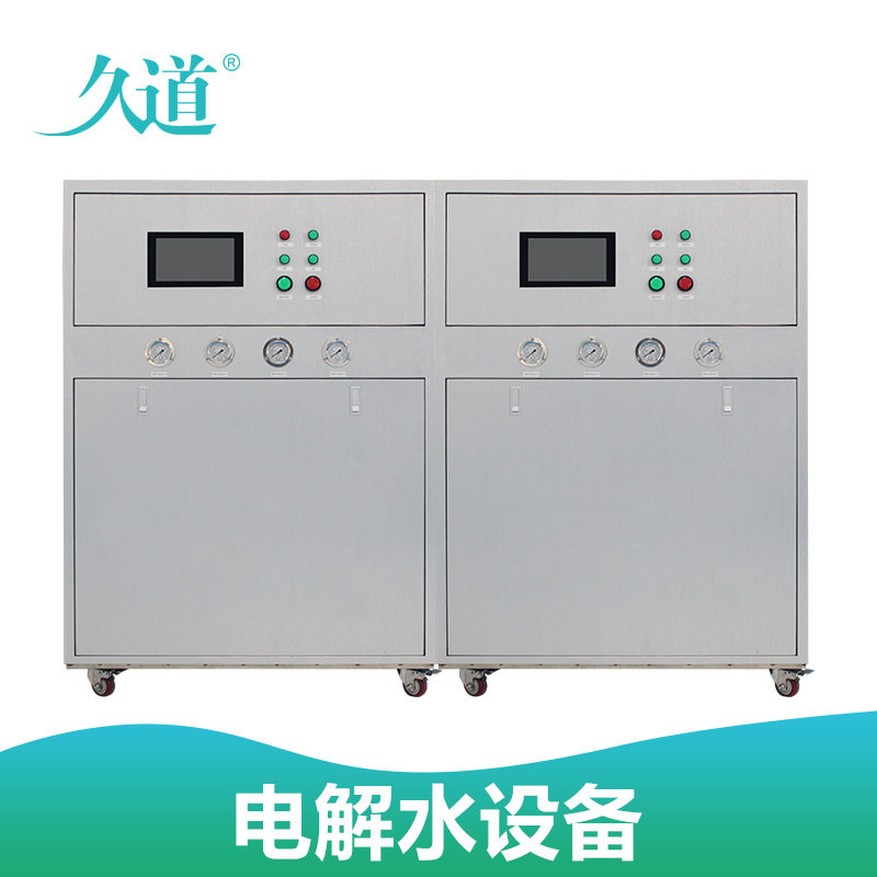 大型水厂专用电解碱性水机小分子团苏打水专用饮料厂包装水提质