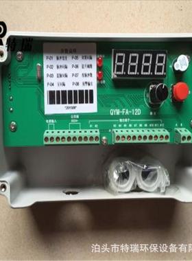 JMK-20脉冲控制仪无触点脉冲控制仪离线喷吹控制仪除尘配件