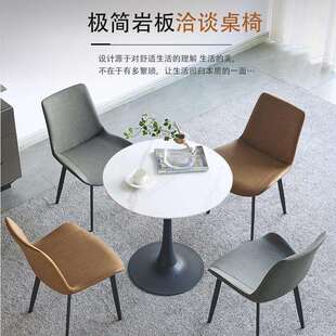 商务岩板洽谈桌椅组合会客创意休闲谈判一桌四椅接待小圆桌子