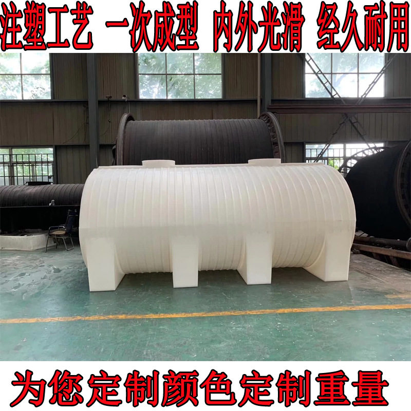 卧式水塔塑料8TPE水塔15吨加厚牛筋塑料车载运输柴油桶储水桶厂家