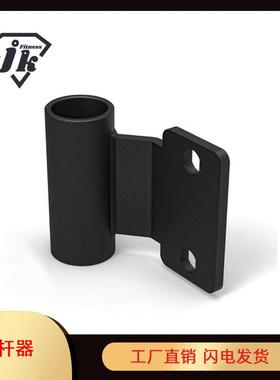 深蹲架用杠铃杆插杆器杠铃杆插筒杠铃杆收纳健身器材配件