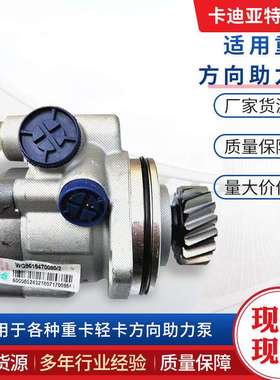 712W47101-2016 汕德卡 C7H C6G C5H转向叶片泵 左旋 无PRV