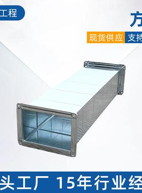 供应通风方管高频满焊建筑用料角铁不锈钢镀锌焊接方形风管