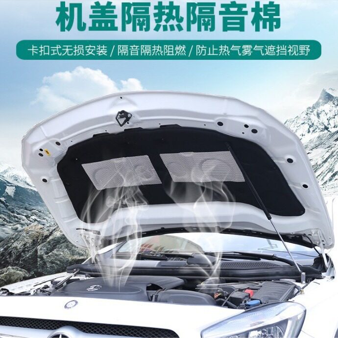新GLA200 220 260汽车改装专用引擎盖隔音隔热铝箔防火隔音棉