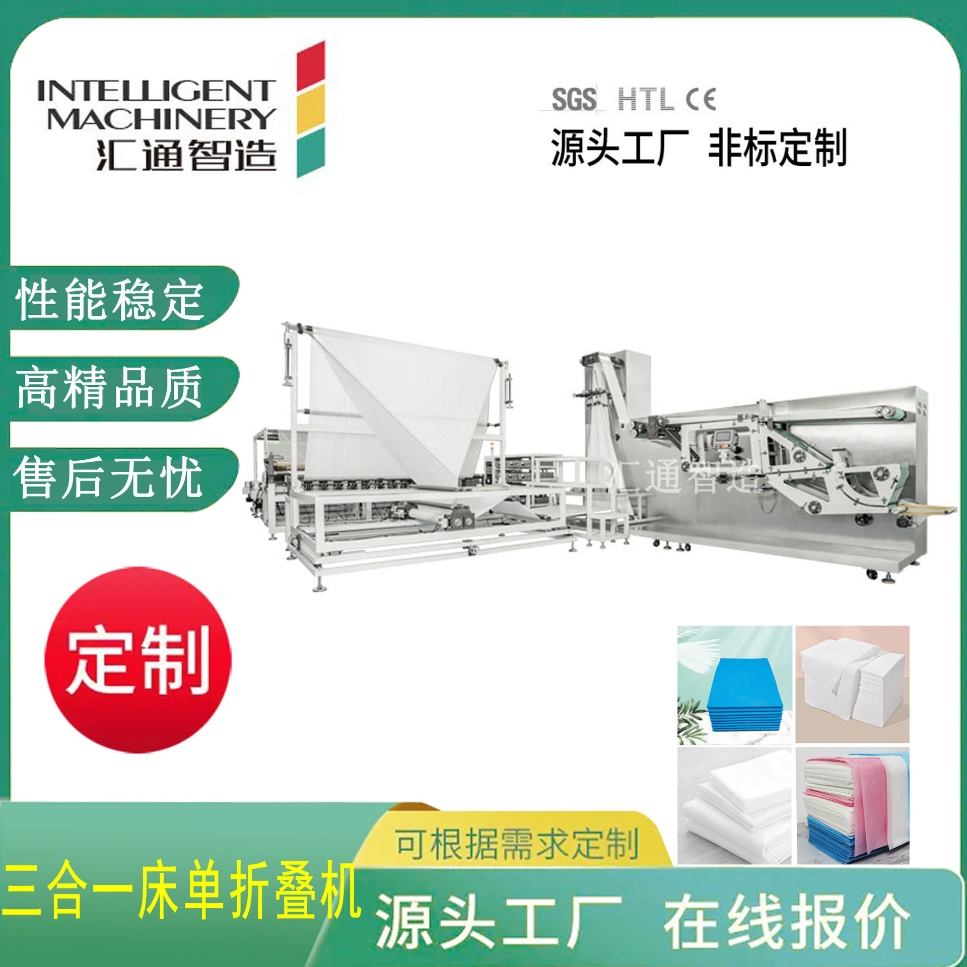 大型床单被套服装全自动折叠机 酒店床单桌布一次性无纺布折叠机