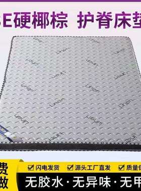 椰棕床垫偏硬1.5米1.8米棕榈床垫学生床垫榻榻米可折叠供应链