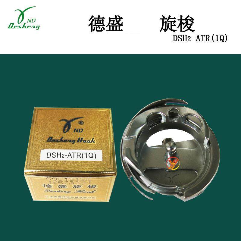 德盛DSH2-ATR1Q中厚料6-7电脑同步车旋梭花样机电脑同步车旋梭