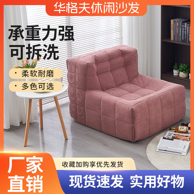 新款华格夫休闲沙发客厅方块压缩沙发网红奶油风舒适不累懒人沙发
