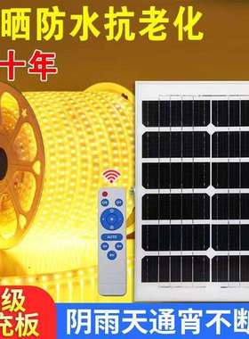 灯带户外防水别墅庭院花园阳台工程亮化氛围灯亮120灯珠