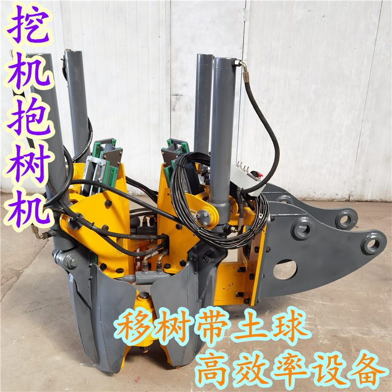 抱树机多功能抱树机苗圃起树铲子挖树神器农用林木机械农用机械
