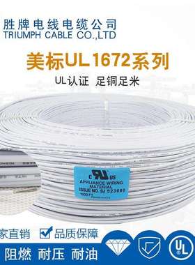 0.5平方20AWG双层绝缘镀锡铜线1672电器设备PVC电子连接线