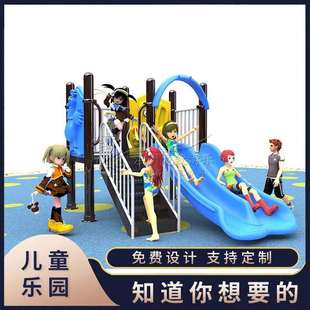 户外大型滑梯组合室外幼儿园塑料滑梯小区游乐设备设施儿童滑滑梯