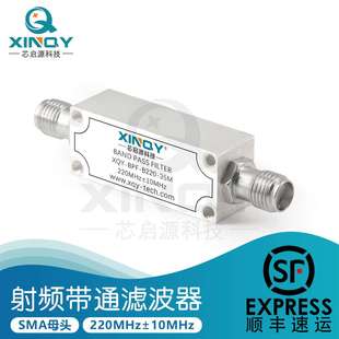 50欧姆 XINQY 2200MHz低频滤波器 BPF 射频带通滤波器 SMA母头