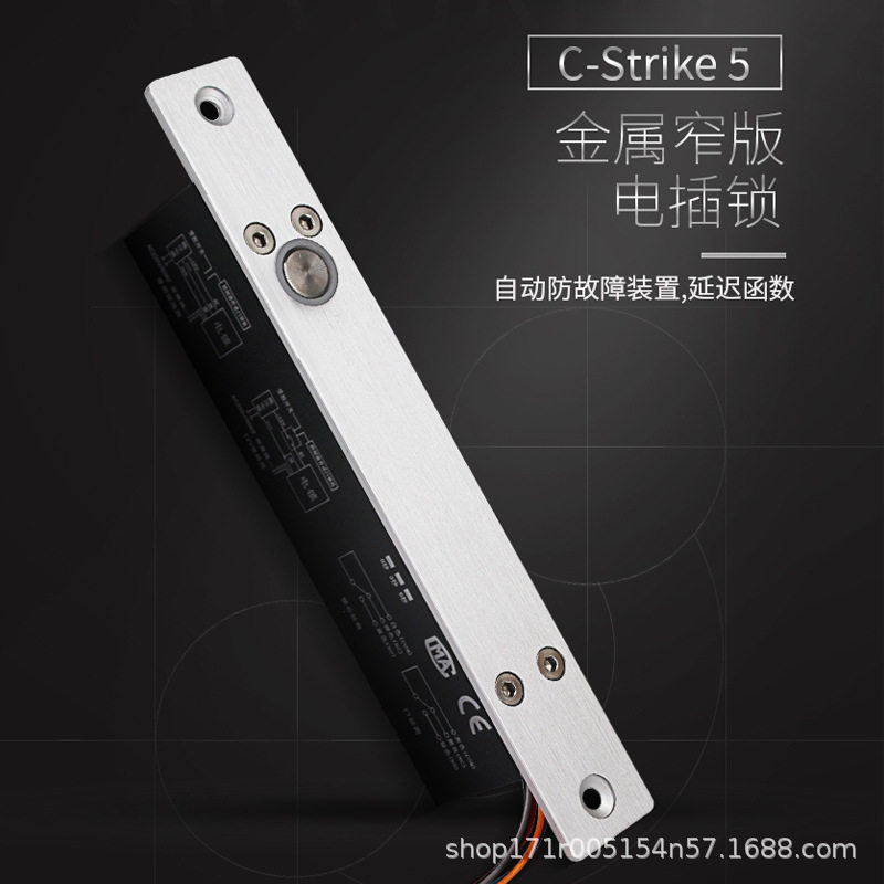 厂家直供防故障抗非法解锁金属窄版可带反馈电插锁