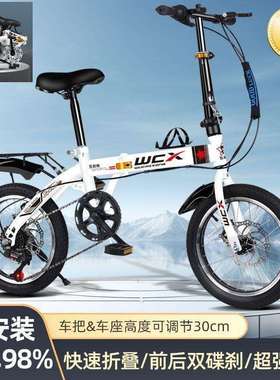 可折叠自行车轻便变速小型单车20寸16免安装成人男式女士放后备箱