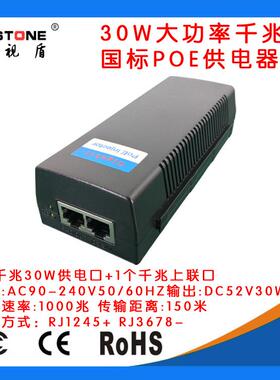 国标30W千兆POE供电器POE电源适配器监控无线网桥用POEInjector