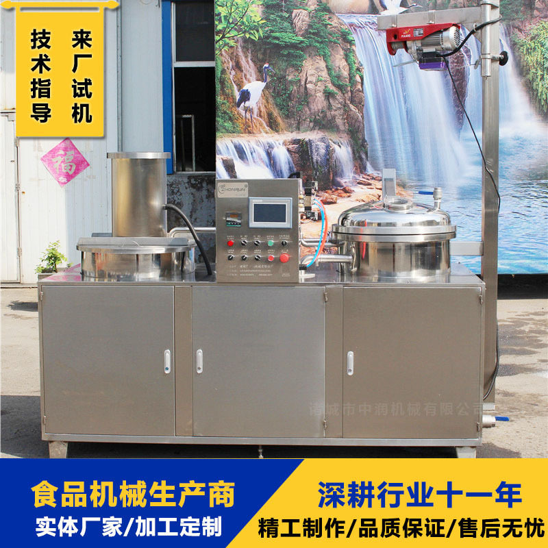 商用山楂糖化机大型电加热真空浸糖罐快速渗糖入味