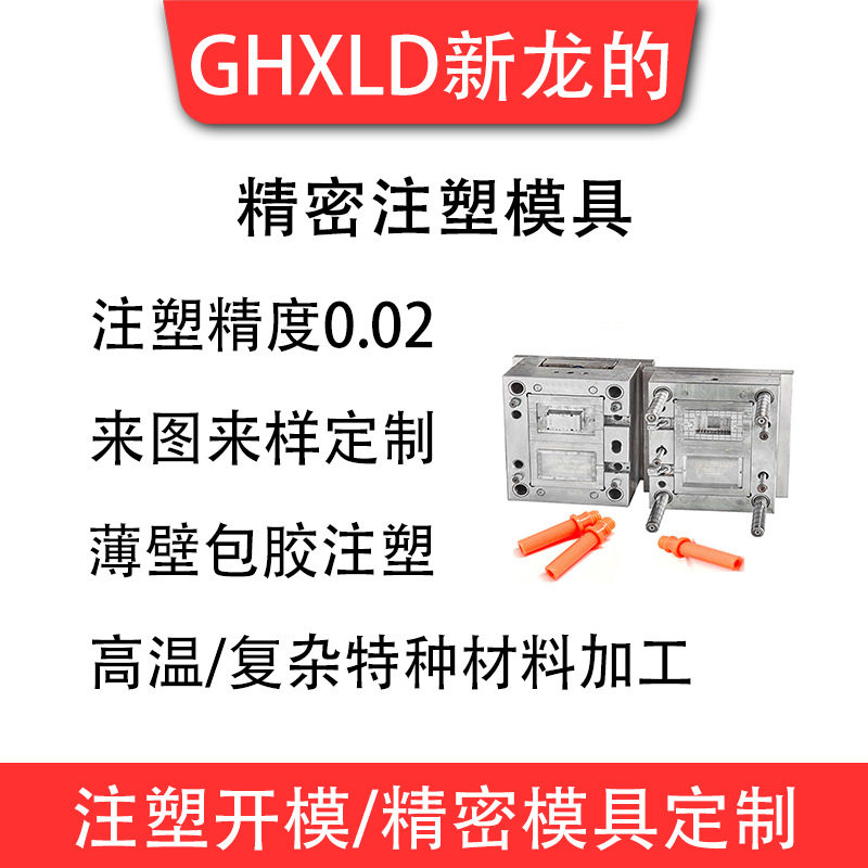 深圳模具厂 模具开发 零件加工 CNC 慢走丝 钻孔 火花机放电