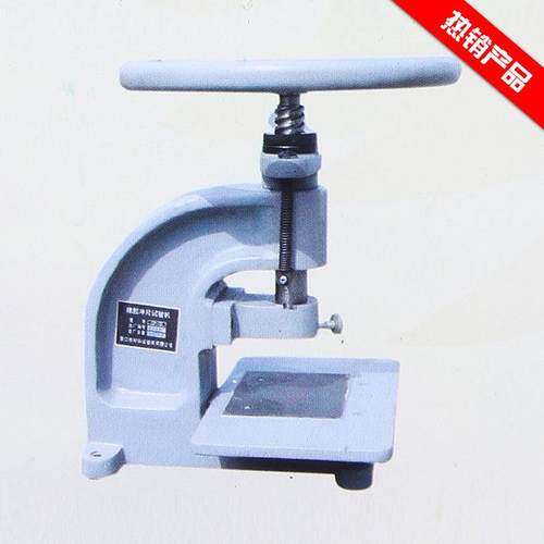 CP-25冲片机手动旋转冲裁橡胶哑铃试样设备营口三丰直销