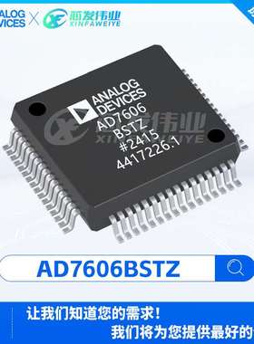 原厂渠道 AD7606BSTZ AD7606 7606B 封装LQFP-64 模数转换芯片ADC