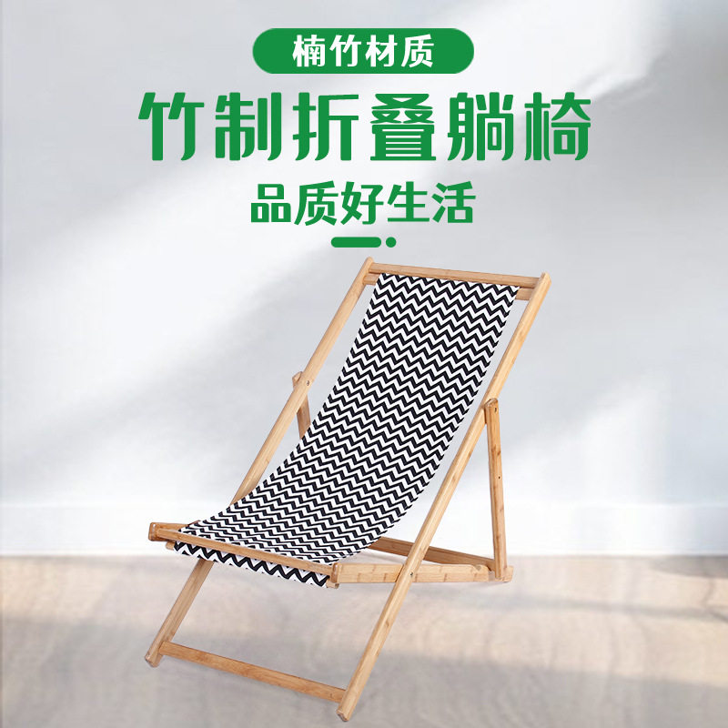 楠竹家用休闲帆布椅午休便携式阳台休息折叠躺椅舒适老人椅