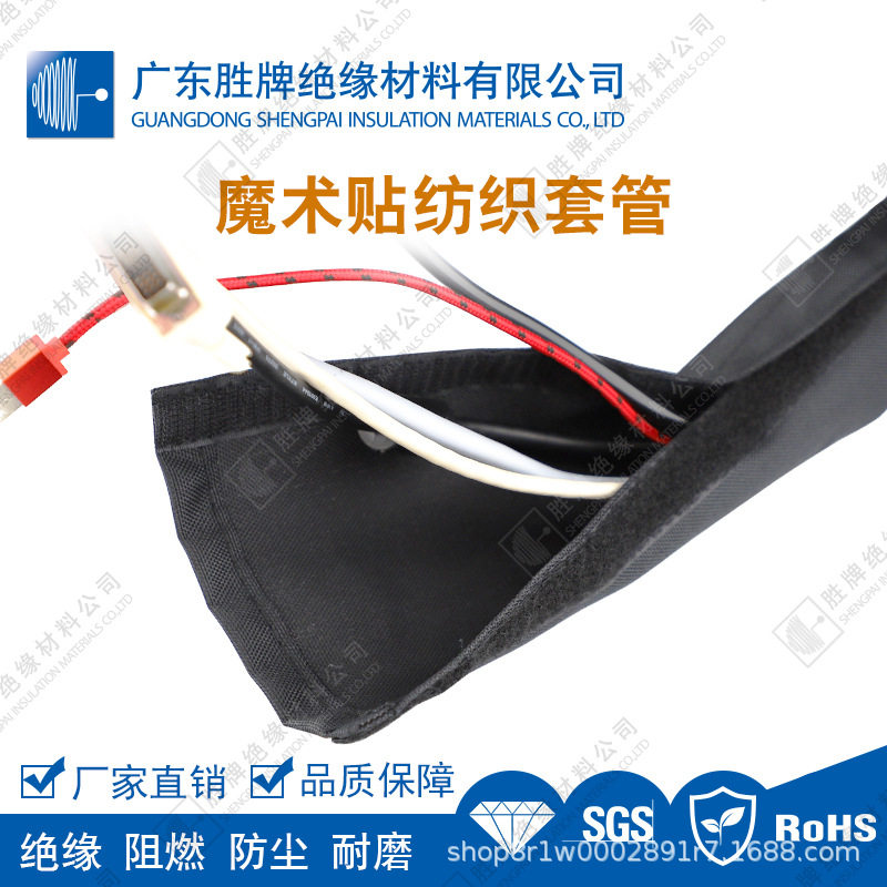 尼龙魔术贴线束保护套可拆卸