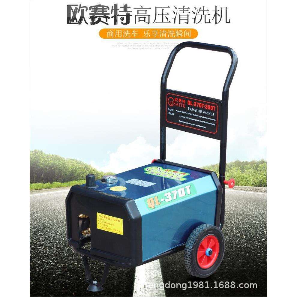 欧赛特/黑马370T/390T型全自动超高压清洗机商用洗车店专用洗车机