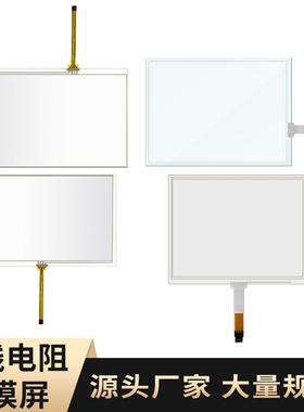 9.7/10.1/10.2/10.4寸四线电阻屏压力点击触摸屏touchscreen