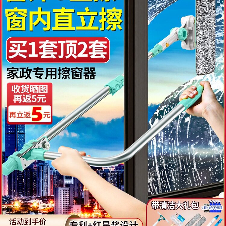 擦玻璃家用2025新款高层窗外双面擦洗刮窗户家政清洁工具