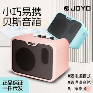 JOYO卓乐MA-10B贝斯音箱贝司专用户外迷你便携小音响多种供电模式