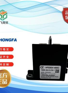 HFE82V-400C/1000-1224-H-C5-1宏发高压直流继电器充电领域