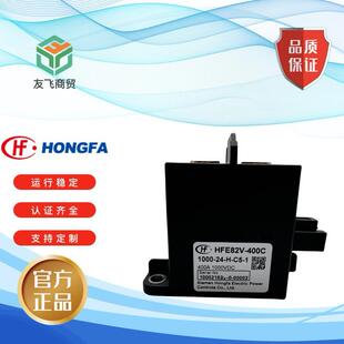 HFE82V-400C/1000-1224-H-C5-1宏发高压直流继电器充电领域