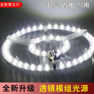 3YV5照明LED吸顶灯芯替换家用客厅卧室卫生间圆形超亮灯板珠灯片