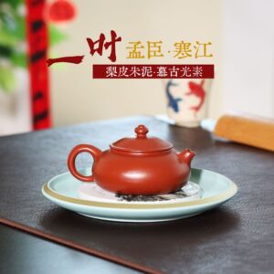 一叶孟臣梨皮朱泥100c宜兴紫砂壶内推球孔半手工茶壶跨境代发茶具