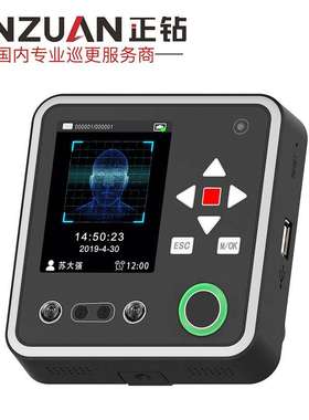 中研实时在线人脸指纹巡检巡更机 电子巡更系统Z-5000F打点器正钻