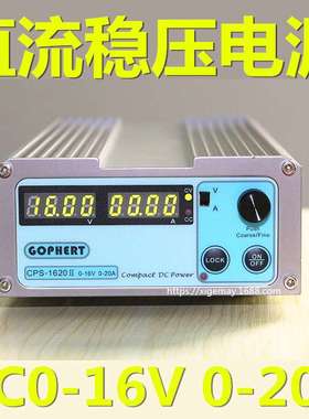 GOPHERT格辉稳压电源CPS-1620II可调直流电源16V20A恒压恒流