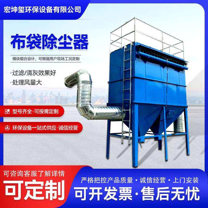 布袋除尘器家具木工粉尘颗粒除尘器工业大型脉冲布袋除尘器