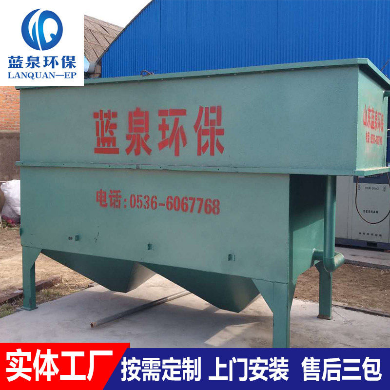 水果加工污水处理设备水果清洗污水处理设备果蔬废水处理机
