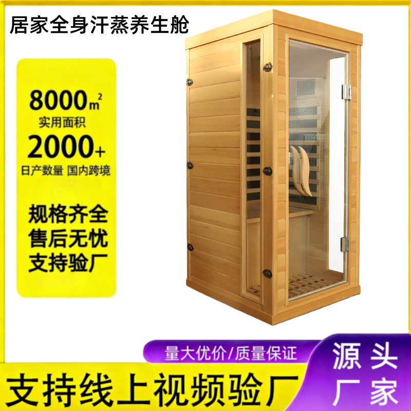 移动汗蒸箱商用家用桑拿房