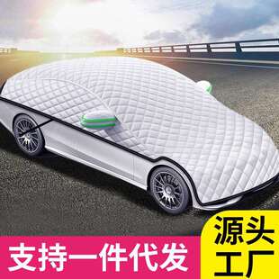 汽车遮阳罩防晒隔热遮阳挡前挡风玻璃伞小车全车侧窗车衣车罩车窗