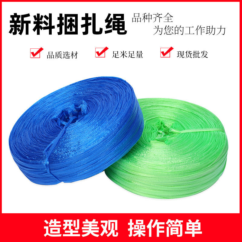 货源供应新料捆扎绳 泡匹尼龙绳扎口绳尼塑匹 透明扎带草绳打包带