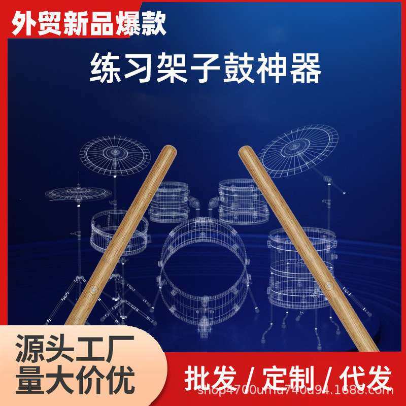 新款体感空气架子鼓便携智能虚拟AR影音乐器电子架子鼓