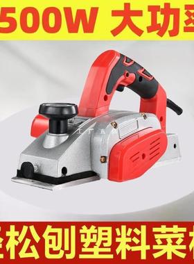 德国大功率家用小型手提电创电动电刨子抱平铇木工刨塑料菜板神器