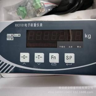 电子称重仪表XK3101-K电子称重仪表精度HIGH更换房便质保发快递